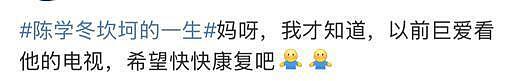 陈学冬消失2年首晒照!头发花白面容憔悴,车祸后遗症如此严重?(组图) - 12