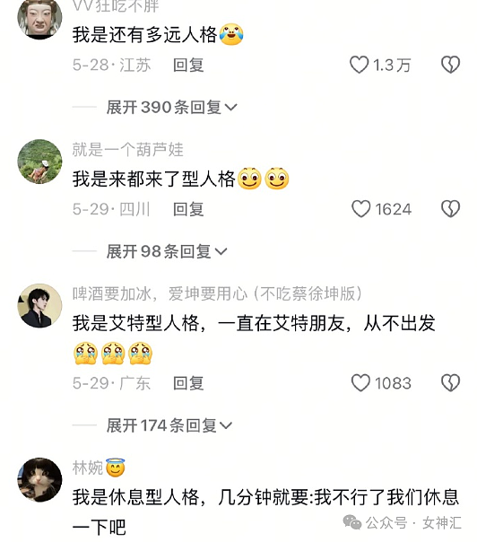 【爆笑】男朋友这个异性朋友是绿茶吗？是他们没边界感，还是我太敏感了？（组图） - 19