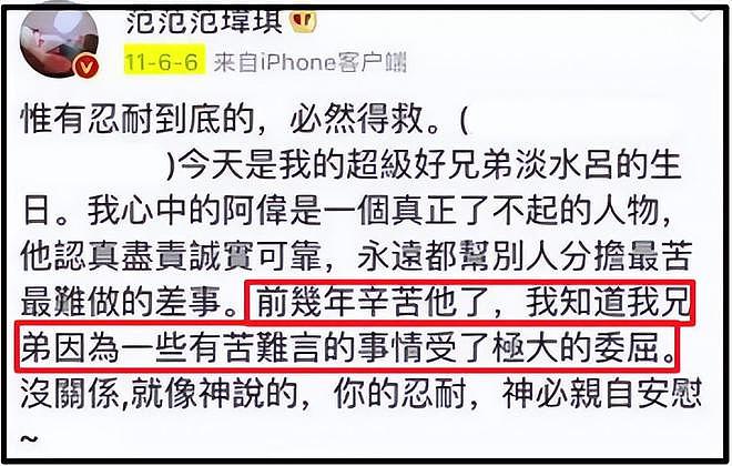 假闺蜜、抢代言，互相内涵？细扒范玮琪跟张韶涵，两人积怨太久（组图） - 15