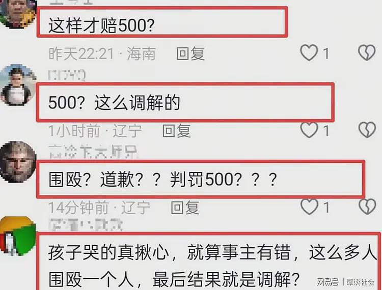 闹大了！游客含泪被群殴后续，整个泾县都受牵连，店老板悔不当初（组图） - 7