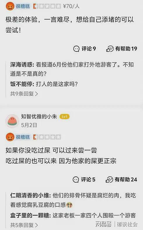 闹大了！游客含泪被群殴后续，整个泾县都受牵连，店老板悔不当初（组图） - 14