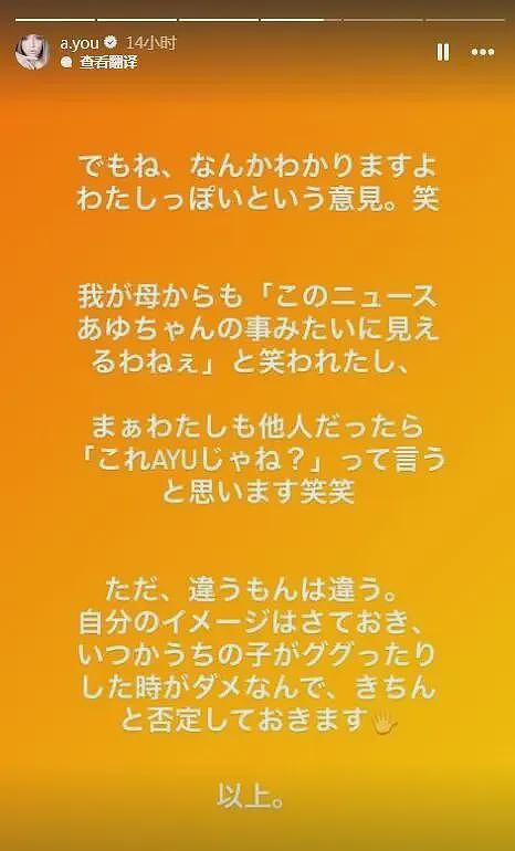 滨崎步否认与马斯克育有子女,那娃都是谁的?(组图) - 4