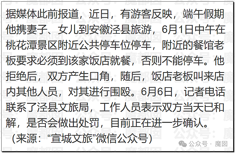 江苏男子携妻女到安徽旅游，因停车问题被众人围殴，4岁女儿哭得撕心裂肺（视频/组图） - 5