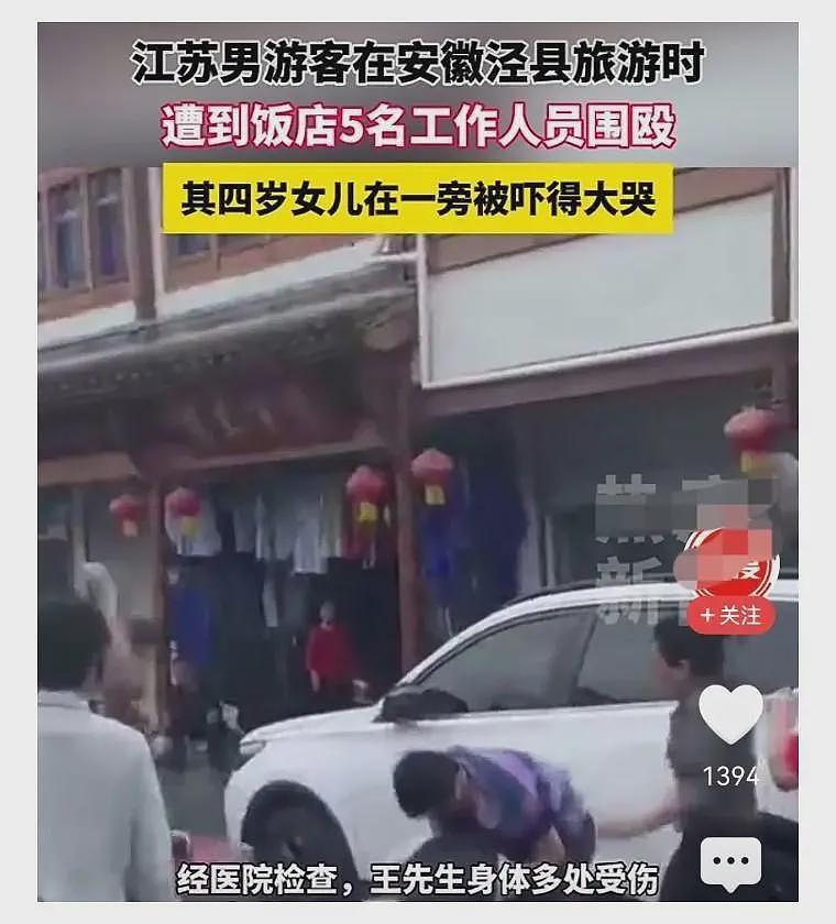 安徽5人围殴游客后续：处罚惹非议，饭店被曝光，网友发话让其倒闭（组图） - 2
