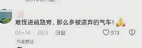 网传男子西藏自驾被熊吃掉！视频画面惨烈，知情人：脸都被吃掉了（组图） - 2