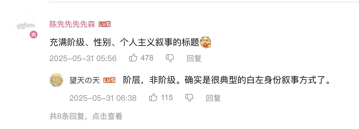 哈佛女孩失去光环：蒋雨融高举人性，但人们看到的是特权（组图） - 4