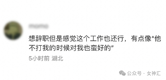 【爆笑】男朋友这个异性朋友是绿茶吗？是他们没边界感，还是我太敏感了？（组图） - 3