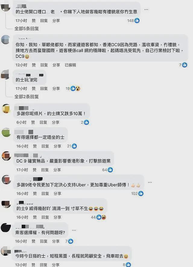 香港司机恶意锁车热晕孩子后续，原因曝光，警方处理公布（组图） - 11