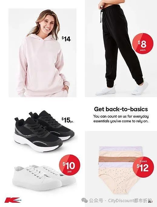 【Kmart】最新一期 白菜价优惠目录(组图) - 25