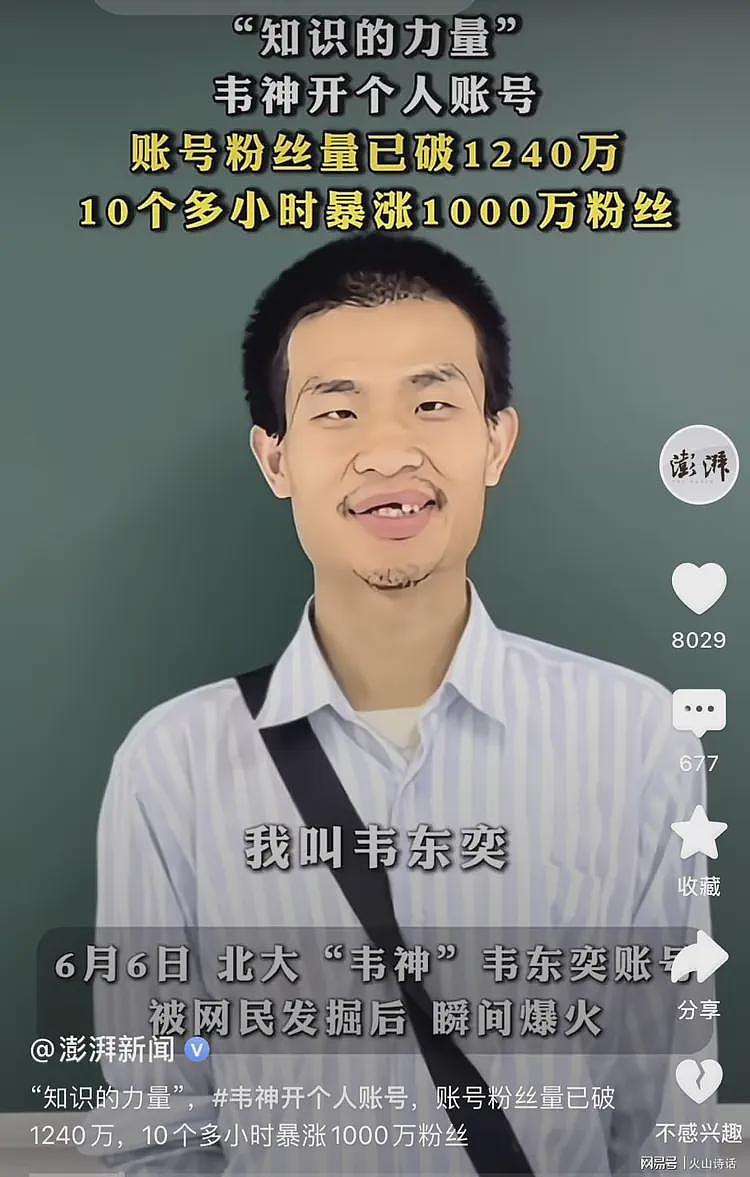 大反转！韦东奕牙齿缺失上热搜，有教授扒出他的研究成果少得可怜（组图） - 3