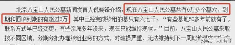 估计快没人办丧事了！一个电话，殡仪馆拉走火化，撒入江海湖泊（组图） - 2