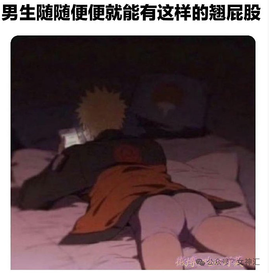 【爆笑】男朋友这个异性朋友是绿茶吗？是他们没边界感，还是我太敏感了？（组图） - 15