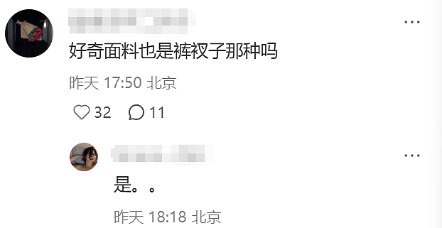 巴黎世家天价“内裤裙”，比“漏奶装”还炸裂（组图） - 5