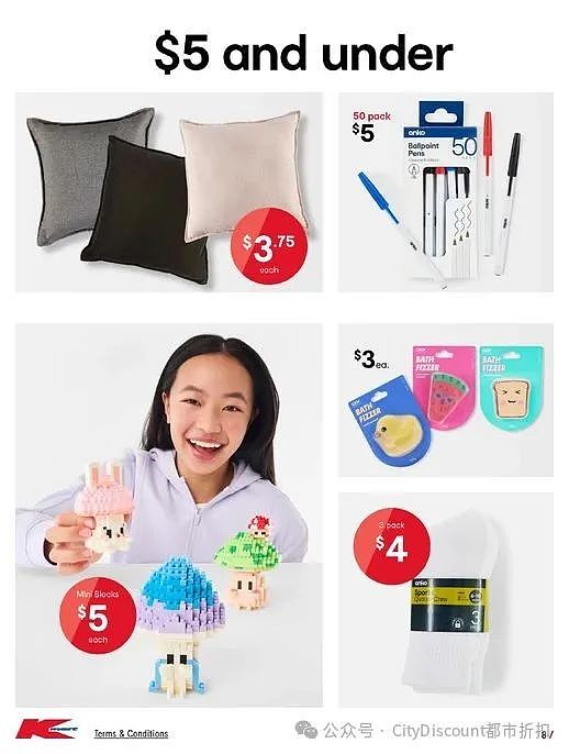 【Kmart】最新一期 白菜价优惠目录(组图) - 8