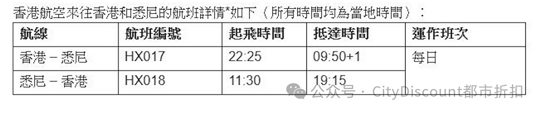 终于有第三家了！中澳又有新航线开辟（组图） - 1