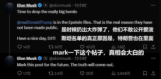 史上最贵骂战！马斯克怒撕特朗普，特斯拉市值蒸发1万亿（组图） - 18