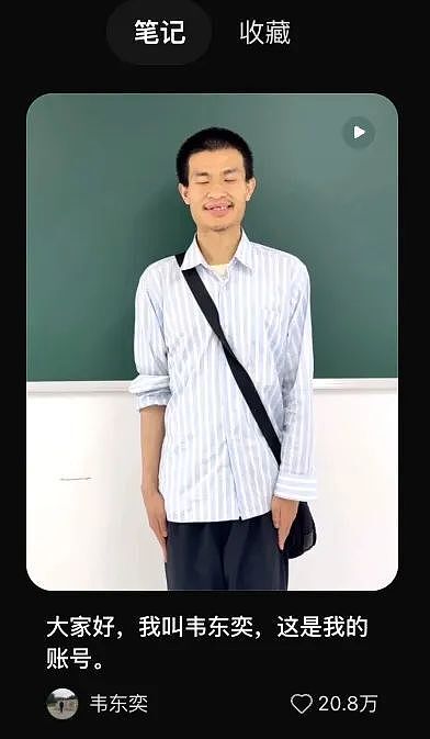 难怪韦东奕这么牛，原来从爷爷开始就是学霸（组图） - 4