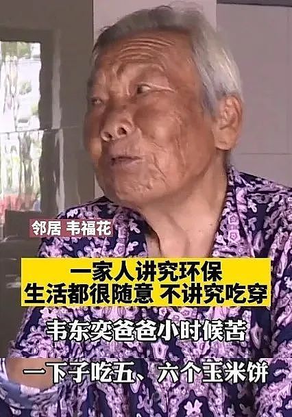 难怪韦东奕这么牛，原来从爷爷开始就是学霸（组图） - 9