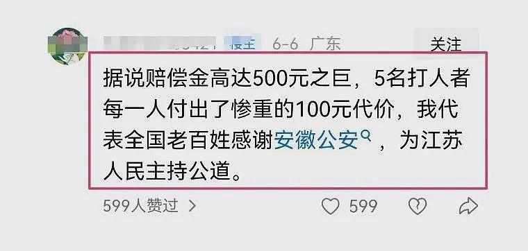 安徽5人围殴游客后续：处罚惹非议，饭店被曝光，网友发话让其倒闭（组图） - 6