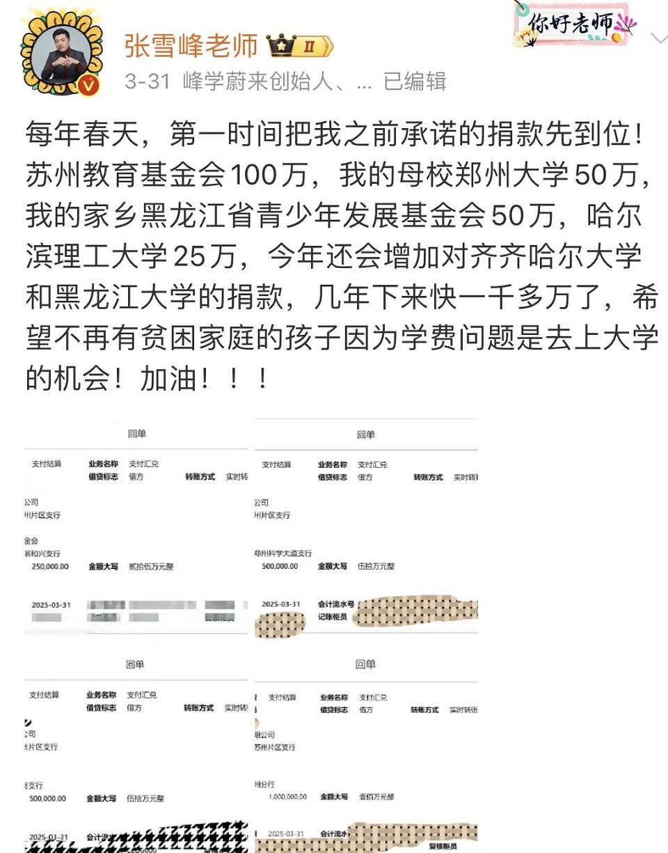 “我离被人搞不远了”！张雪峰消失在高考第一天（组图） - 29