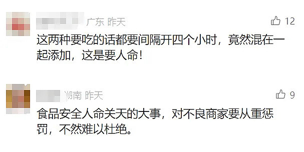 敢喝吗？这款夏季热销饮品里竟被查出添加布洛芬！网友神回复“为何要加”（组图） - 8