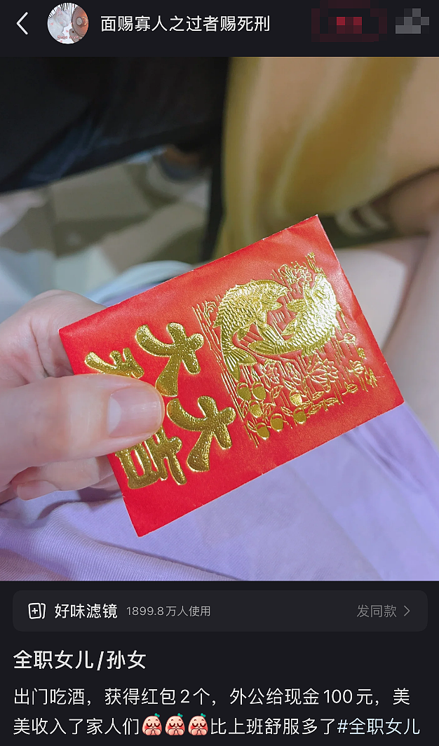 全职孙女，成了中国年轻人最新铁饭碗（组图） - 2