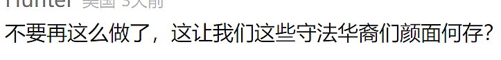 华人大爷大妈组团偷摘樱桃，当场被捕！面临重罪指控，网友直呼丢人（组图） - 17