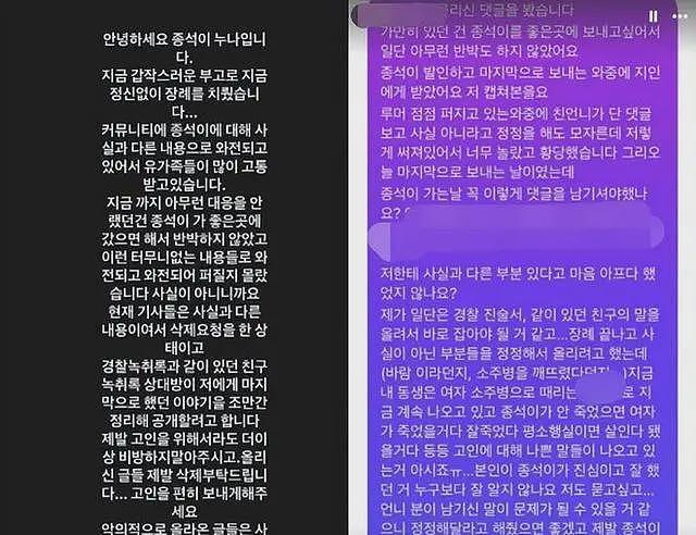 韩国娱乐圈又出悲剧，金钟硕钱财被好友骗光，与女友吵架后跳楼（组图） - 8