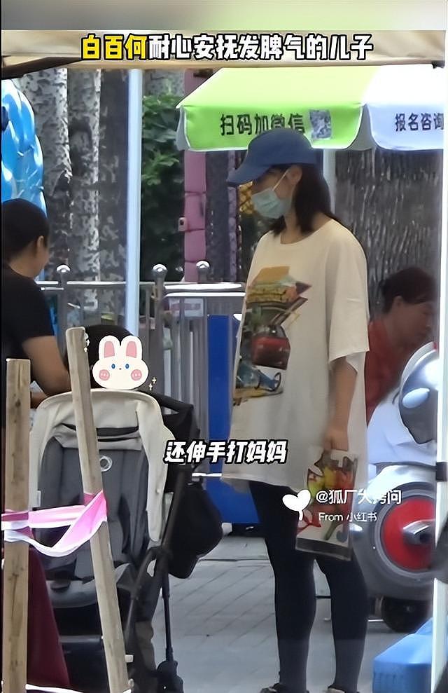 白百何小儿子当街打妈妈，看到她的反应，才知与前夫的儿子多委屈（组图） - 10