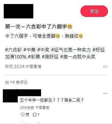 最惨六合彩！港男选中$1200万六合彩6个号码，却1原因无法领奖崩溃（组图） - 5