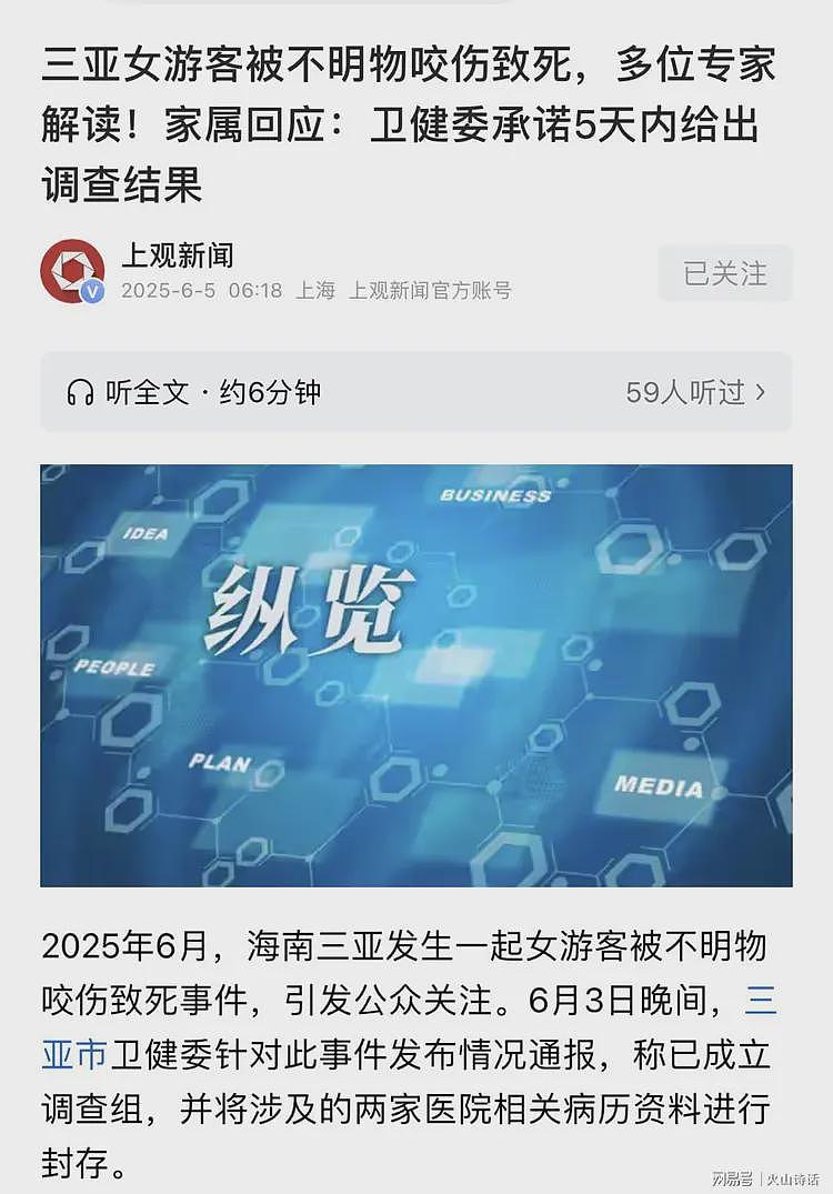 三亚事件后遗症来了!网传苏州一些医院,连蜜蜂蛰都不敢接了…(组图) - 3