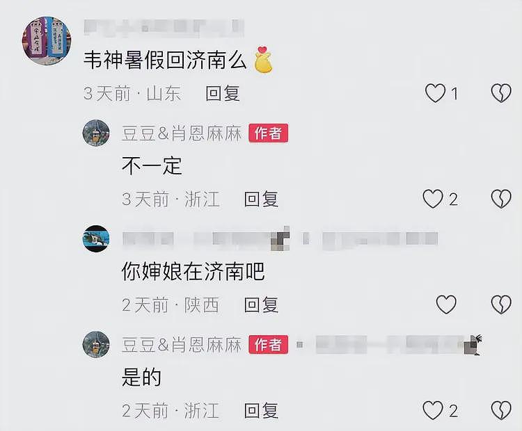1条视频涨粉2300万!济南一网红曝光韦东奕家庭地址,网友们骂声一片(组图) - 17