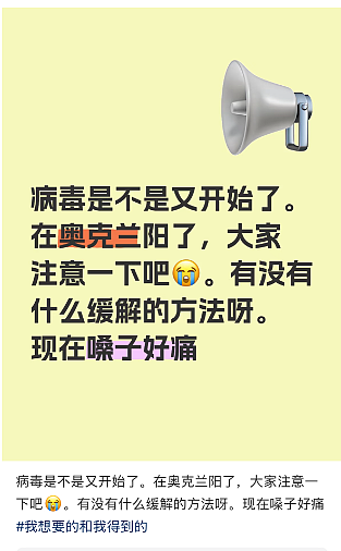 新西兰大批华人“阳了”！有人被家医拒诊，流感高发区曝光！政府呼吁：打疫苗自保（组图） - 1