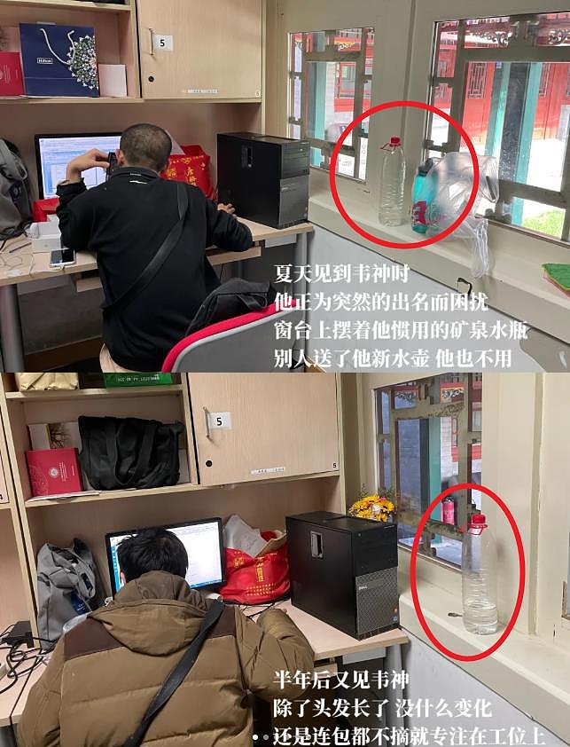 韦东奕的办公室非常简陋，桌上摆着塑料袋，矿泉水瓶一个月才换（组图） - 3