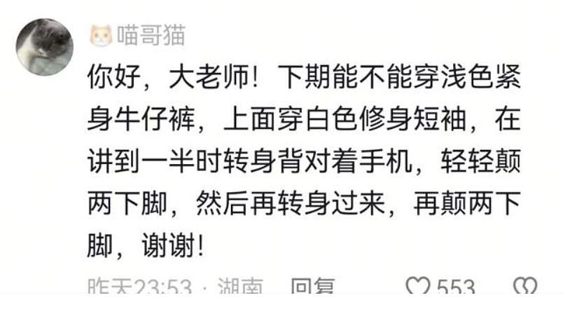 山东美女人妻3年未收楼,藉“紧身衣”拍片引发政府介入!网友:不许碰“老婆”(组图) - 8