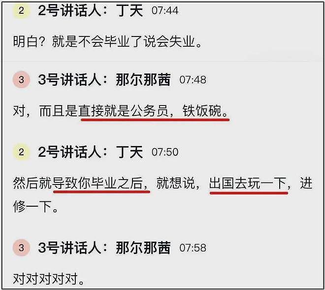 那尔那茜遭央视新闻除名！被质疑影响高考公平，采访自曝委培违约（组图） - 13