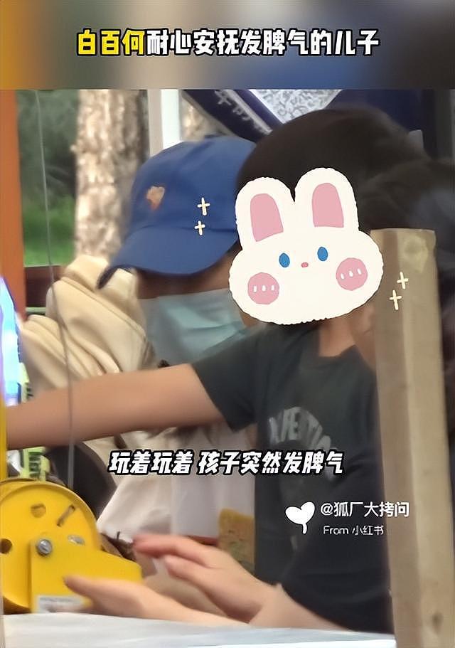 白百何小儿子当街打妈妈，看到她的反应，才知与前夫的儿子多委屈（组图） - 9