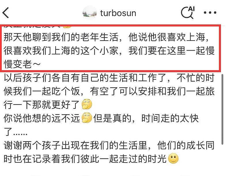 邓超孙俪庆结婚15周年,高情商辟谣移民英国,将和邓超在上海养老(组图) - 2