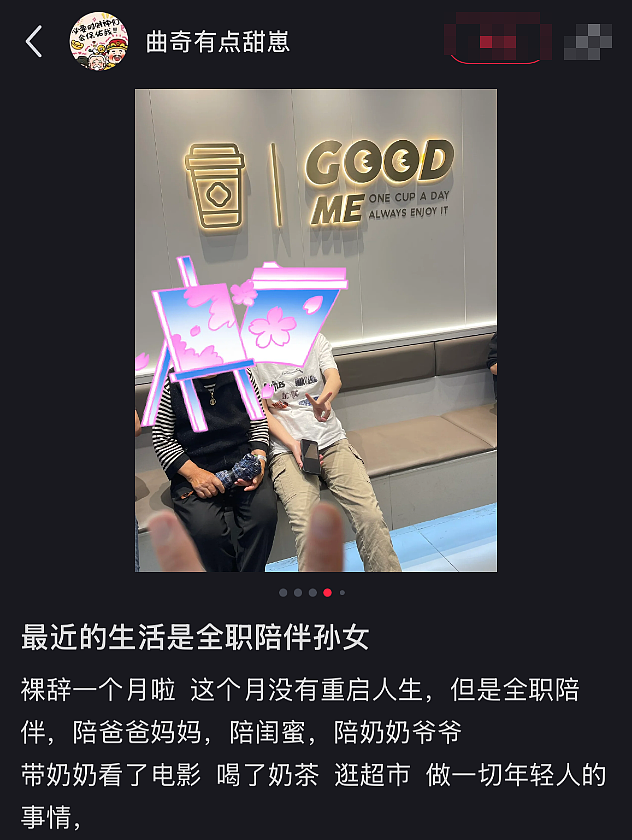 全职孙女，成了中国年轻人最新铁饭碗（组图） - 12