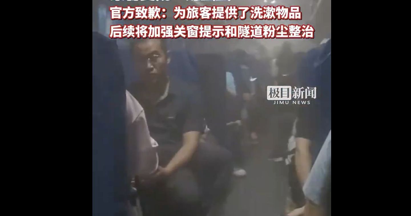 中国火车过山洞“窗户没关”！车厢吸入煤灰，乘客惨了......（视频/组图） - 3