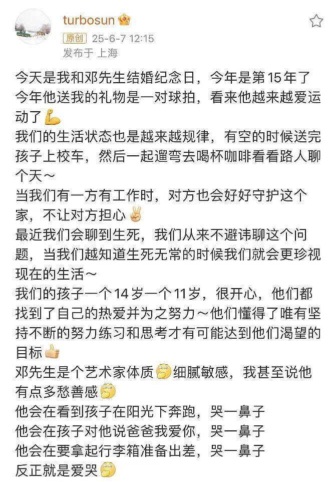 邓超孙俪庆结婚15周年,高情商辟谣移民英国,将和邓超在上海养老(组图) - 3