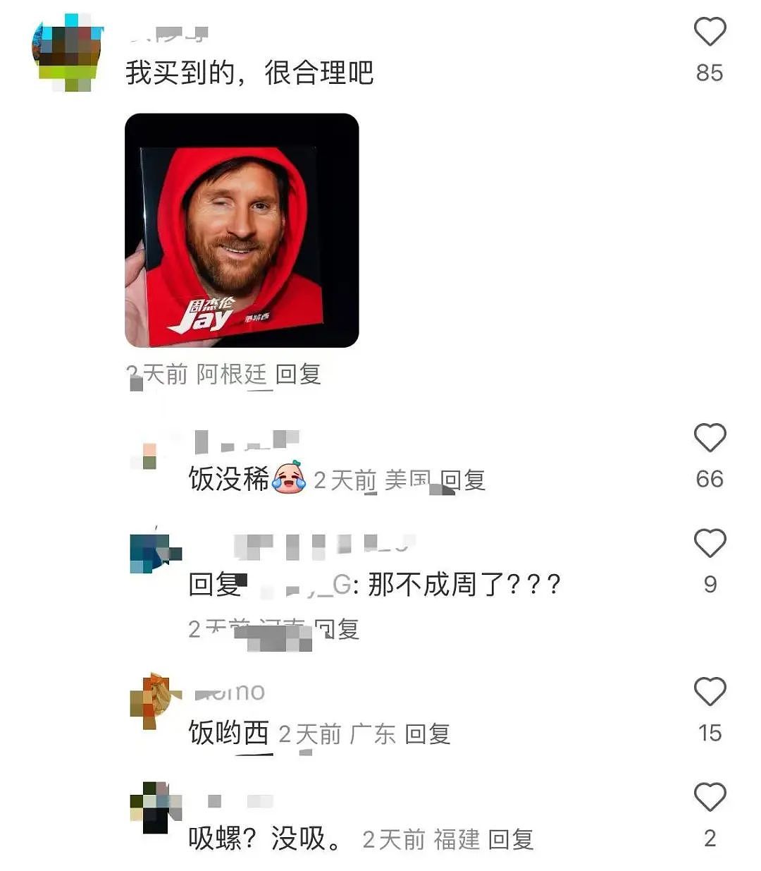 【爆笑】“PDD上买的范特西专辑是正版吗...？”网友夺笋：你这是范特东（组图） - 10