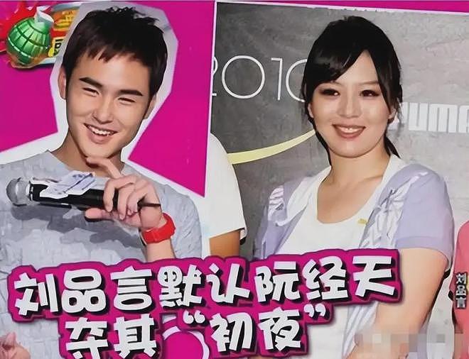 刘品言闪婚闪孕！崴脚时被男方照顾打动，曾因与阮经天恋爱退圈（组图） - 16
