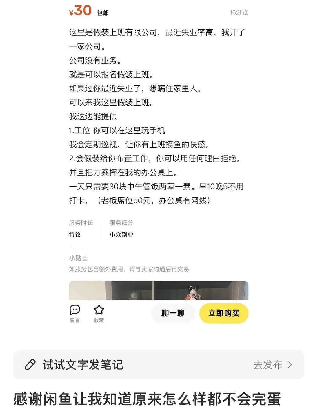 在中文版“暗网”上，能买到多禁忌的服务？（组图） - 9