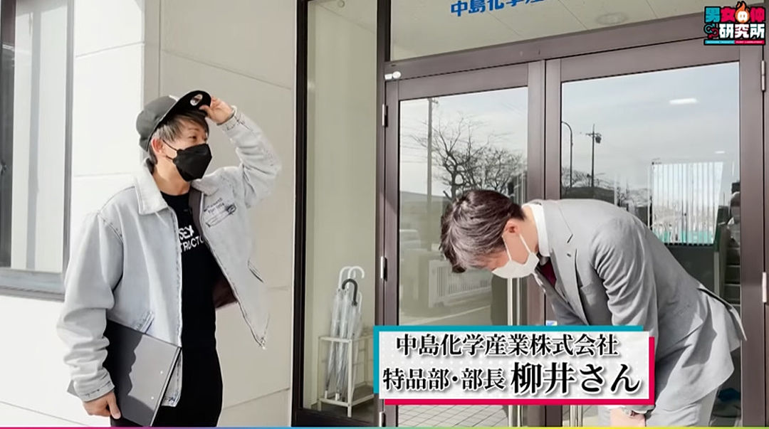 日本男优参观润滑液工厂，发现它家的产品不仅能用还可以吃？（组图） - 2