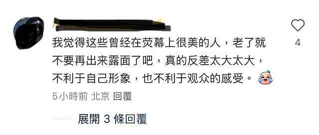 75岁传奇女星翁倩玉近照曝光，曾与秦沛恋爱（组图） - 10