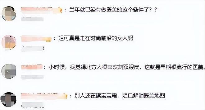 50岁金巧巧自曝30年前做过医美，“很后悔！”（组图） - 4