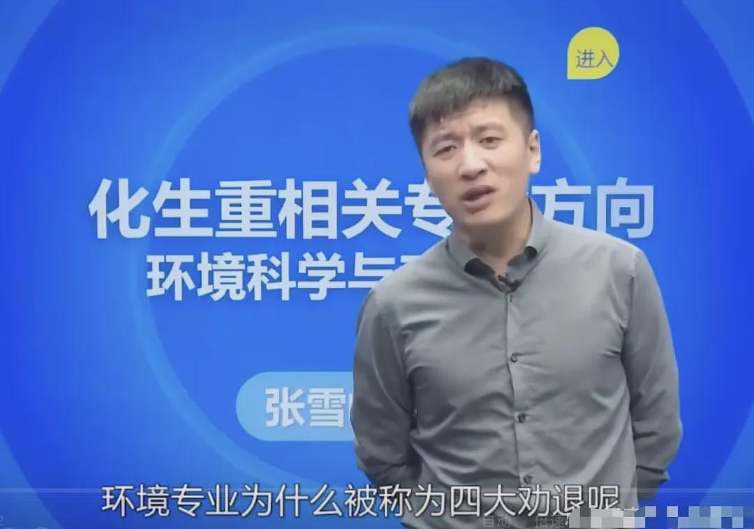 张雪峰“高调含泪退网”，到底得罪谁了？（组图） - 11