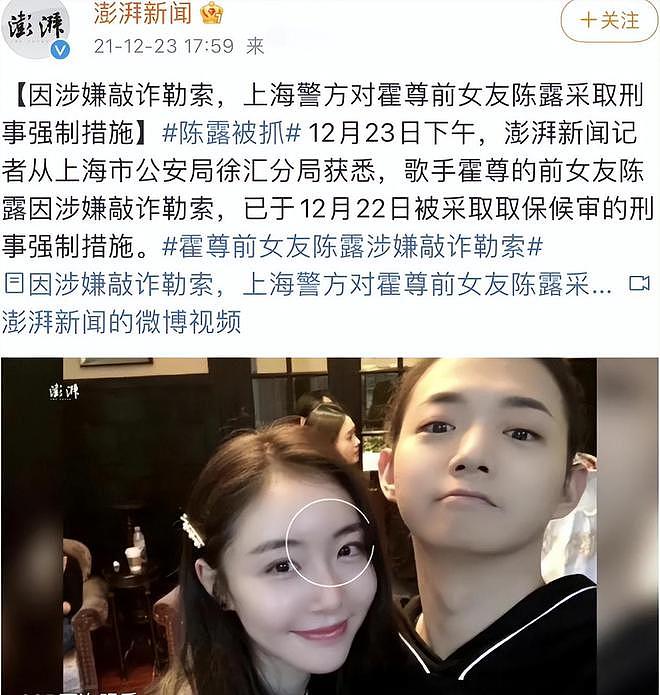 退圈四年后，霍尊事业东山再起，而被送进监狱的陈露下场唏嘘（组图） - 17