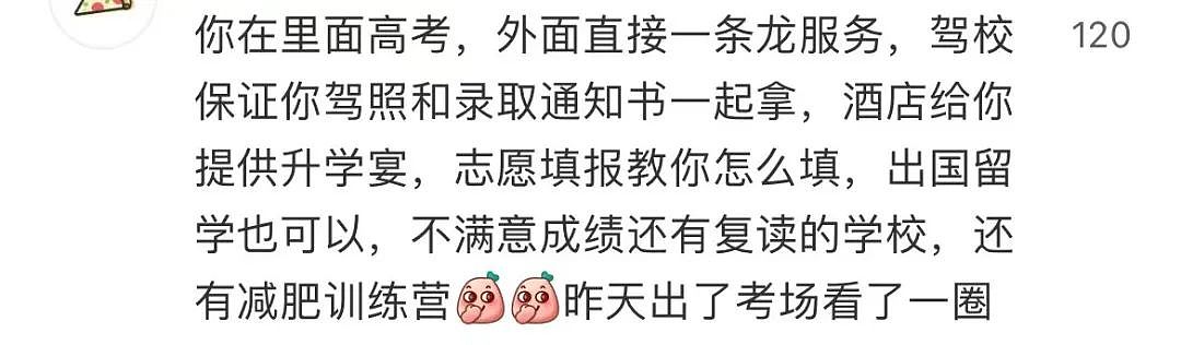 【爆笑】“高考最大的受益者出现了…？”网友笑疯：哈哈哈这是来进货了吗（组图） - 10